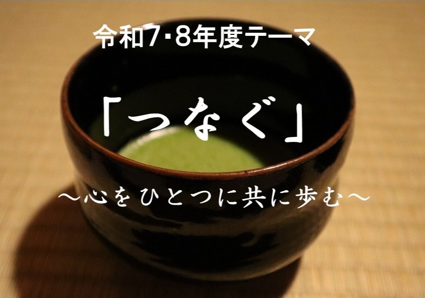 卒業茶会2021